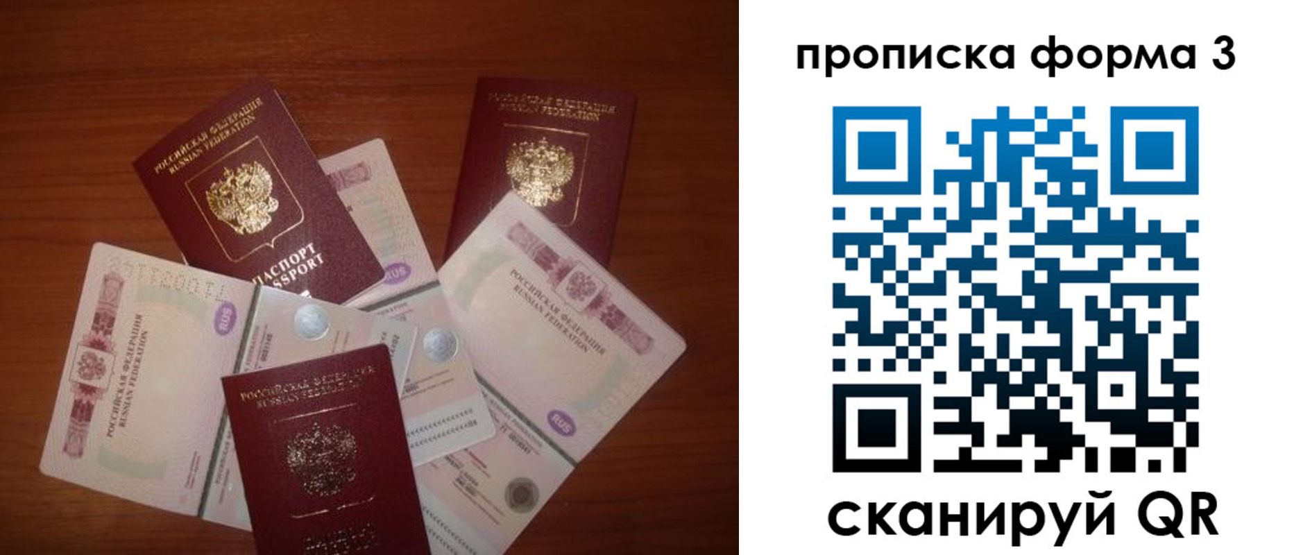найти адрес прописки в Азове